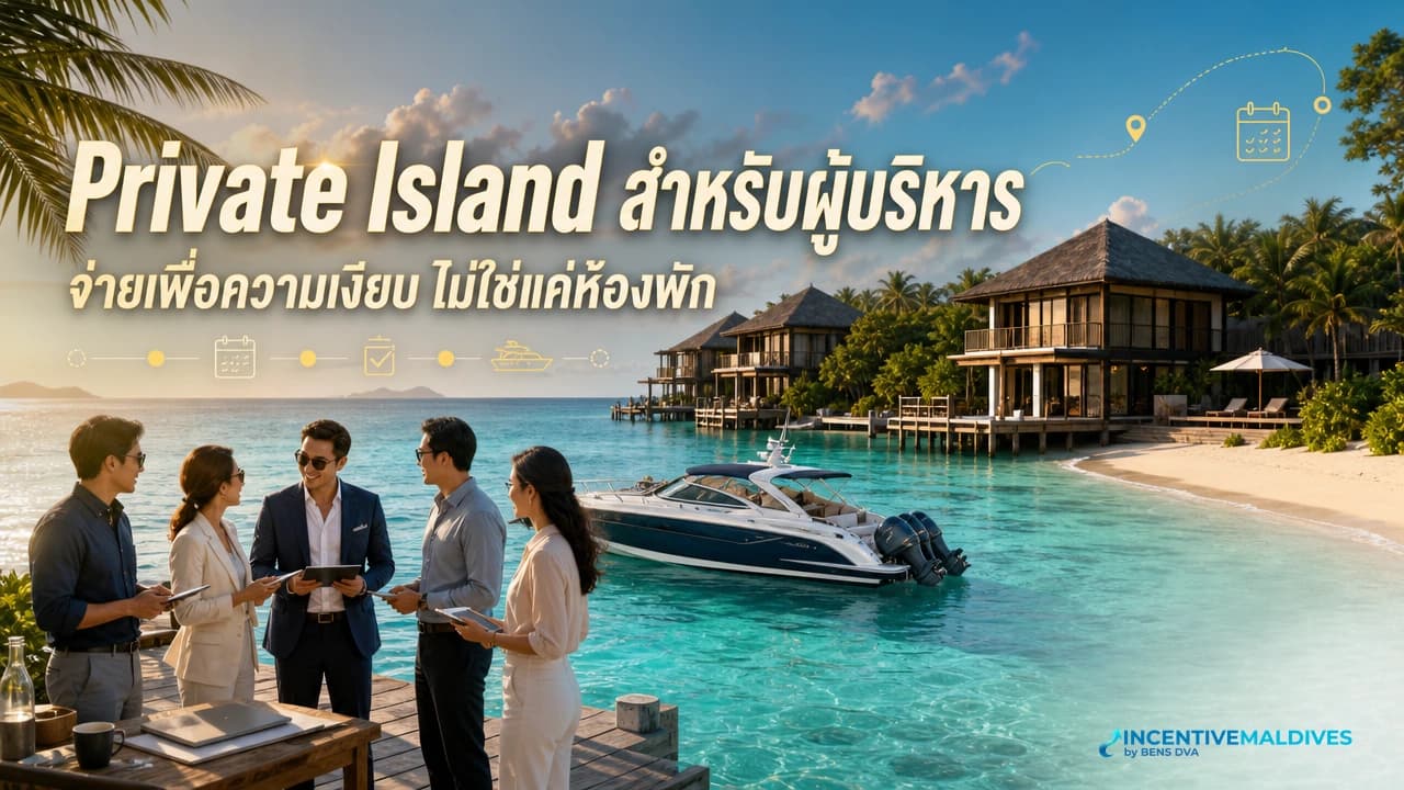 ภาพปกวงผู้บริหารไทยประชุมในวิลล่าส่วนตัวริมทะเลมัลดีฟส์โดยมีเรือยอชต์อยู่ไกล